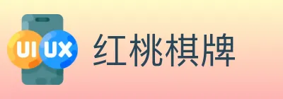 红桃棋牌 logo